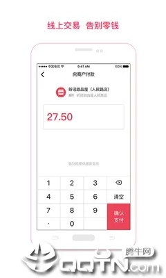 钱到到app官方下载,数据整合实施方案&领航款_v9.975