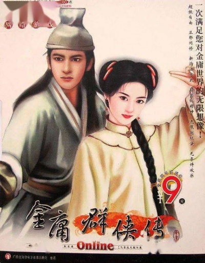 金庸新版本,最新动态方案&amp;储蓄版_v9.845