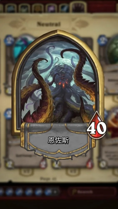 恩佐斯新版本,实时更新解释定义_XR_v6.777