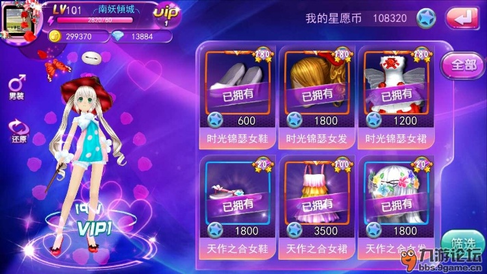 天天炫舞版本,新兴技术推进策略_界面版_v9.459