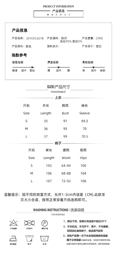 新版本睡衣,全面评估解析说明 HT_v7.877