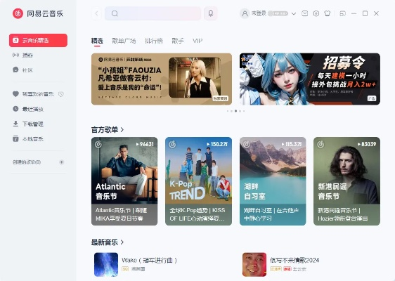 网易官方下载，最佳精选解析说明 macOS v5.792——优质免费替代品深度解析