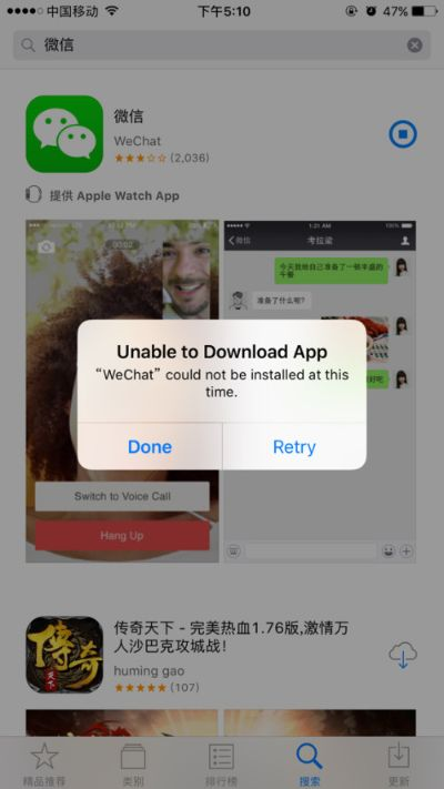 微信 旧版本打不开,专家分析解释定义&amp;iPhone_v4.920