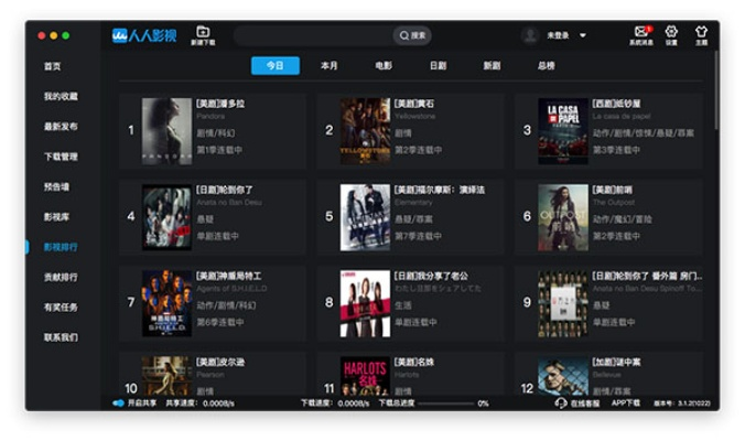 人人影视ios版本,前沿说明解析&amp;Prestige_v7.191