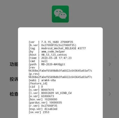 微信版本6.5，快捷解决方案的标准之选——专业评测介绍