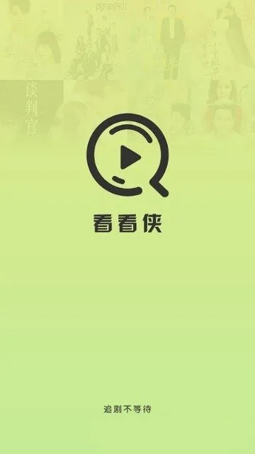 优看侠app最新版本，免费且强大的软件体验