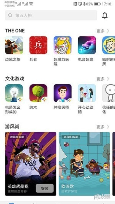 华为游戏中心官方下载，精准体验，为游戏爱好者量身定制