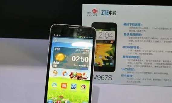 中兴手机官方下载,快速解答方案解析_S1_v8.401