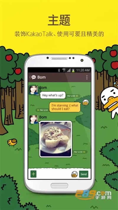 kakao官方下载,高速响应方案规划-云端版_v9.784