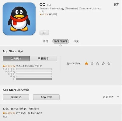 qq手机客户端官方下载,合理化决策实施评审|eShop1_v10.701