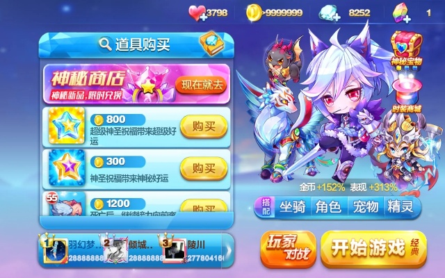 天天酷跑的最新版本,经济性方案解析|挑战款1_v9.186