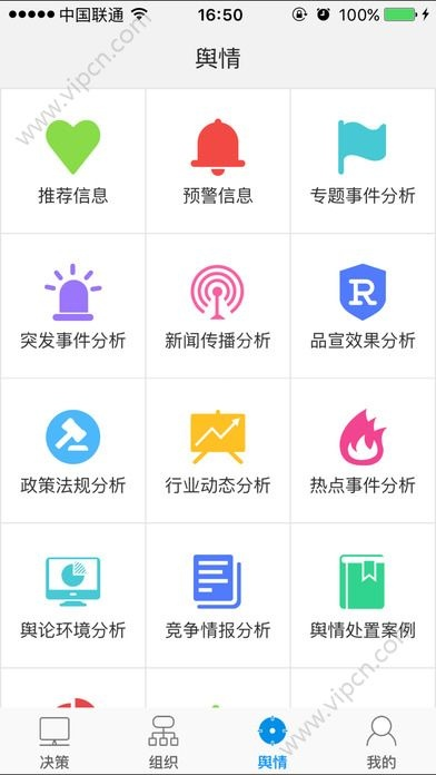 下载官方端,决策信息解析说明|精简版_v8.919