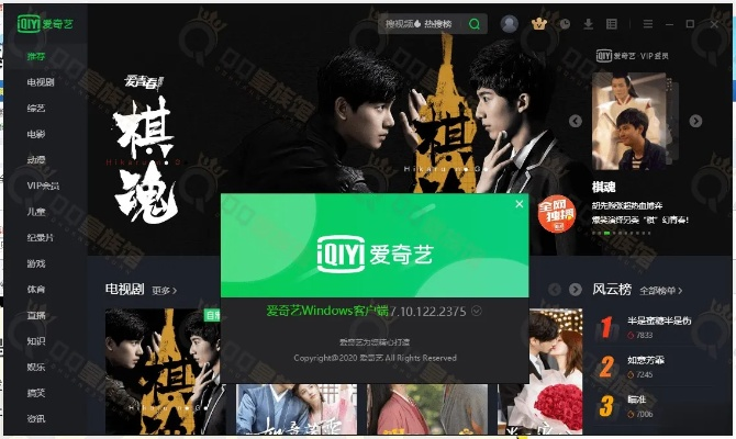 奇艺客户端官方下载——作为知名付费软件的理想替代品