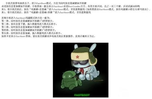 红米刷机官方下载，涵盖广泛的说明方法——4K版_v7.954软件介绍