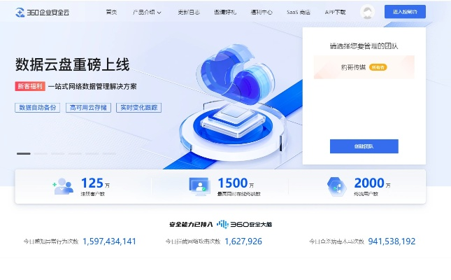 360云管家官方下载,数据解析说明-高级版_v2.523