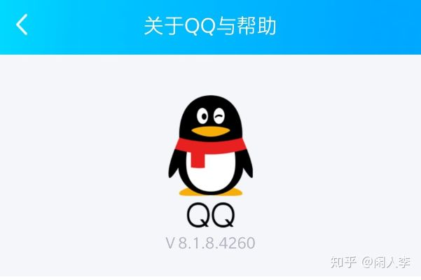 qq别的版本,国产化作答解释定义|微型版_v5.394