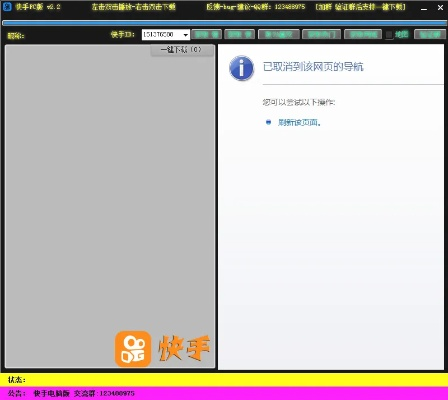 个版本快手,快速设计问题解析_Tablet_v6.221
