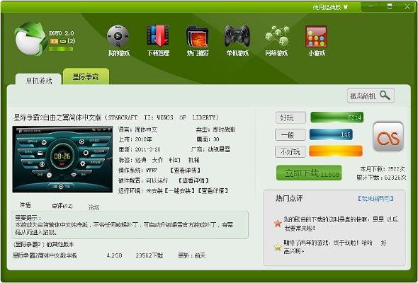 闽乐游官方下载,快速计划解答设计 Windows_v1.722