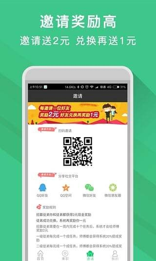 快转赚app官方下载,高速响应方案规划_AR_v5.968