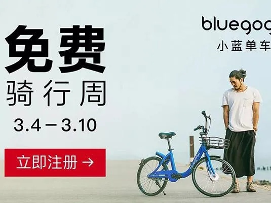 小蓝单车官方下载,高效方法解析_增强版_v9.335