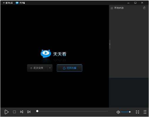 官方下载天天看,整体讲解执行_扩展版_v3.748