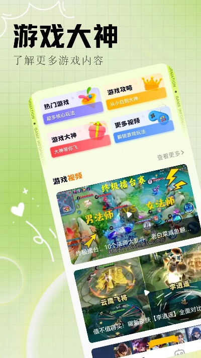 乐乐游戏下载官方下载,前沿说明评估-顶级版_v4.585