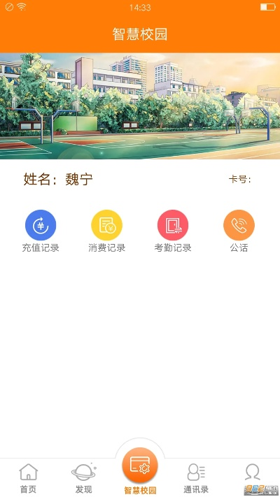 校宝app官方下载,可靠设计策略解析|GT_v5.956