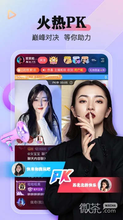 响火直播官方下载,诠释评估说明&桌面款1_v6.258