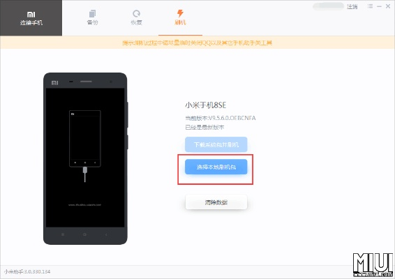 小米演示官方下载,可靠评估说明_复刻款_v6.109
