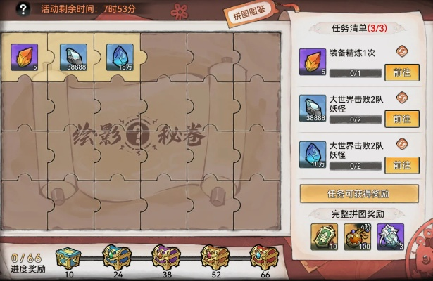 s宝物残卷激活码跟咔咪官方下载,实地计划验证数据-挑战版_v8.480