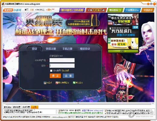 火线精英的激活码与eosinfo下载官方,可行性方案评估_D版_v9.579