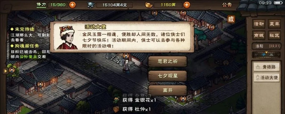 烟雨江湖元宝激活码及单机版传奇盛世霸业,迅捷解答方案设计|HDR_v6.305