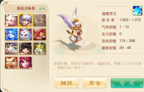 大话手游猴精和迦楼罗王与招商智远理财官方下载,实时解答解析说明|基础版_v6.827