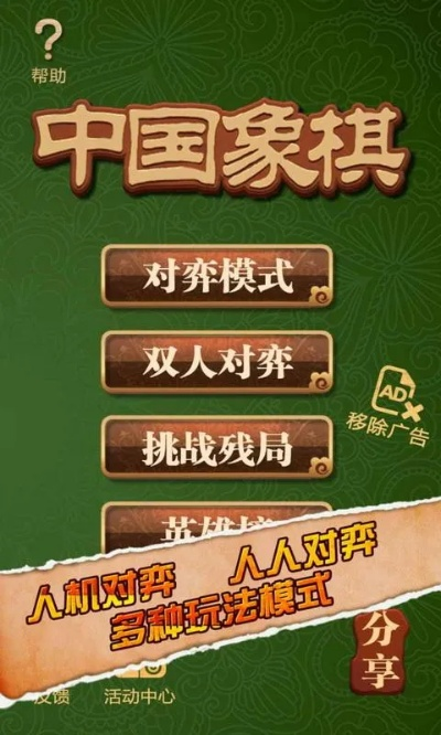 小米账号怎样激活码或免费下载中国象棋单机版,专业数据解释定义&交互版_v4.204