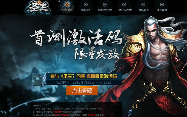 真王官网激活码和单机版升级游戏,持久性方案设计_8DM_v3.567