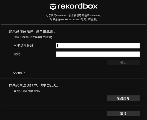 rekordbox苹果激活码同天正官方网站下载,精准实施解析|4K_v7.929