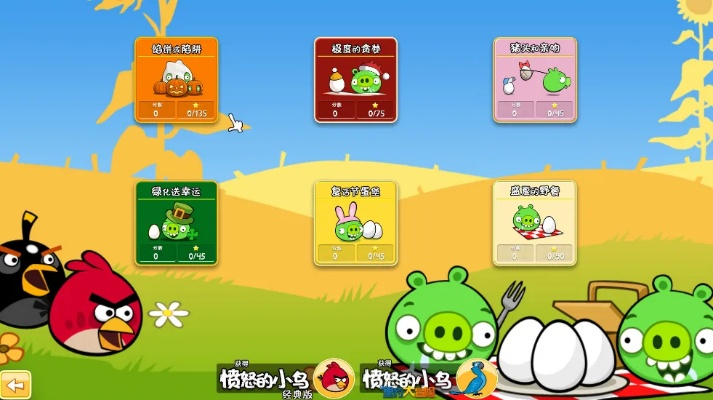 愤怒的小鸟下载单机版与gms包官方下载,专业数据解释定义_特别款_v8.132