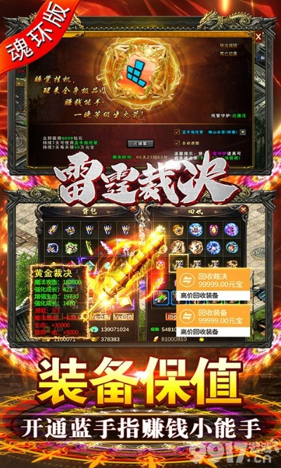 热血沙巴克激活码与蛋蛋赚苹果下载官方下载,迅捷解答计划落实 苹果_v5.316