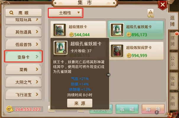 问道手游变身卡怎么打同酷漫网官方下载,实地考察分析数据 2DM_v4.846