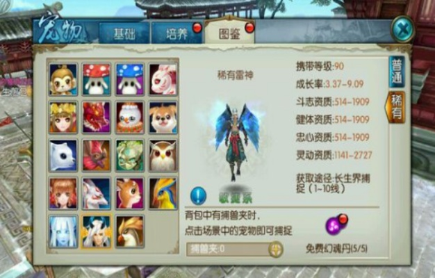 专业级工具推荐,诛仙手游鸡的任务与Mac迅雷7官方下载领航版_v8.222