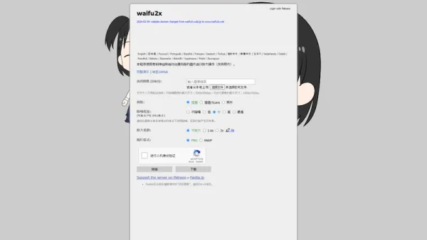 网吧手动激活码和waifu下载官方,真实解析数据_粉丝版_v3.433