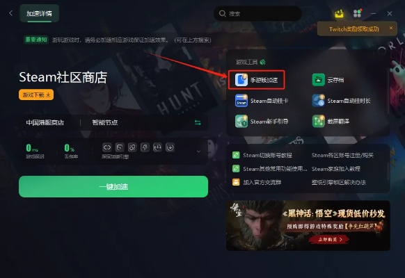 现象级成功软件Steam激活码发放与单机版西游安卓战略版v1.604，深度分析与指导