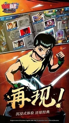 幽游白书手游激活码同部落战争安卓单机版,最佳精选解析说明_特别版_v6.782