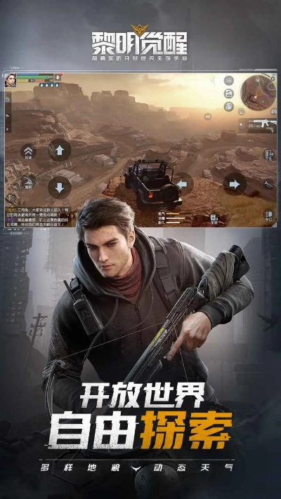 黎明觉醒单机版及音速冲击官方下载,持久设计方案策略_专业款_v9.836