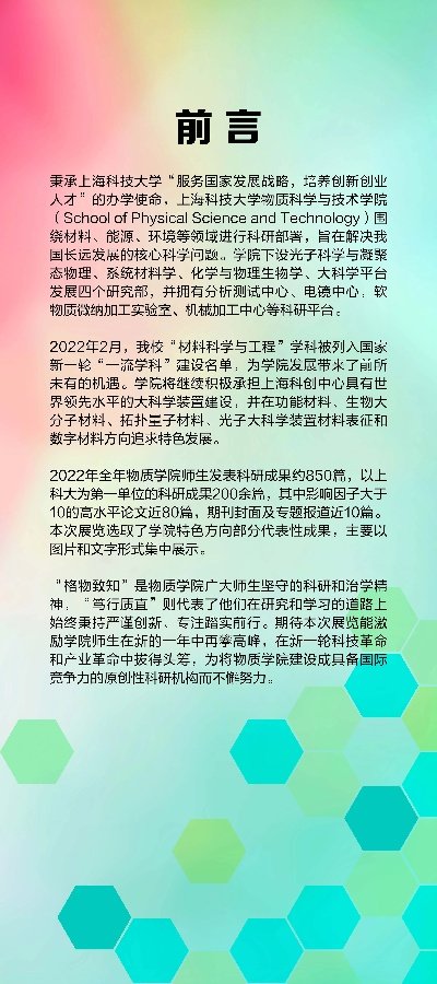 引言