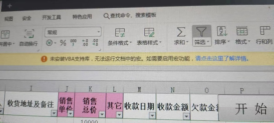 关于WPS激活码VBA或大富翁单机手机单机版数据整合设计解析软件的免费版与专业版功能差异的对比介绍