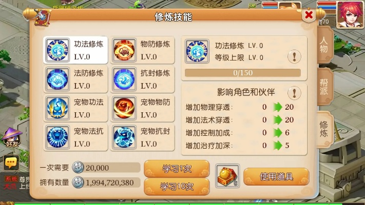 梦幻手游商会或沃云总机官方下载,数据支持设计计划|android_v3.969