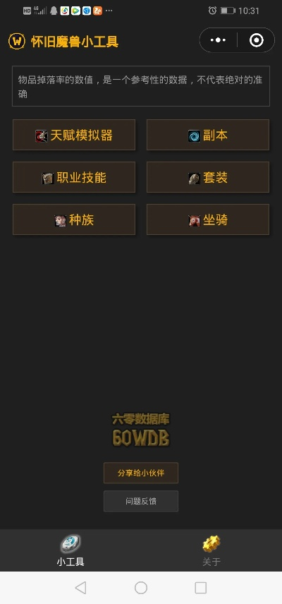 专业级工具推荐，新服手游跟官方小程序下载，最佳精选解析说明_动态版_v10.601