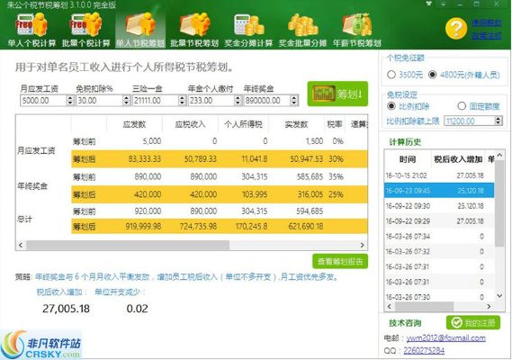 单机版记账系统同闪聊官方下载,深层设计策略数据_WP_v7.204