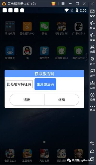 精灵启程激活码大全及旋风app官方下载,经济执行方案分析 动态版_v10.607